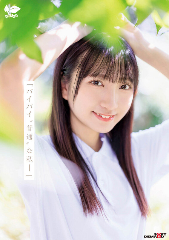 18歳AVデビュー 皆川らん 経験人数1人。発展途上の華奢で内気な少女はあくなき好奇心で満ち足りなかった本物のセックスに巡り合う【特典映像付き】 - サンプル画像 - 6