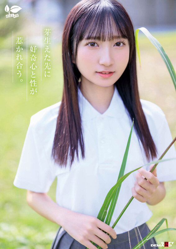 18歳AVデビュー 皆川らん 経験人数1人。発展途上の華奢で内気な少女はあくなき好奇心で満ち足りなかった本物のセックスに巡り合う【特典映像付き】 - サンプル画像 - 7