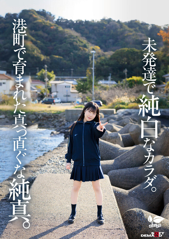 東北生まれの港町育ち、小柄で純白なカラダと吸い寄せられる瞳が輝く幼な顔は何度もイって潮を吹く 四ツ葉かな 18歳AVデビュー 四ッ葉かな - サンプル画像 - 4