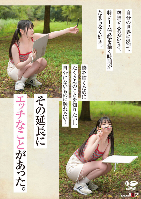 知りたい感じたい『精子を飲んでみたい』うるうるな瞳と真っ白肌の東北っ娘。あくなき探求心を持つ元美術部の少女は念願の精飲SEXで本能を剥き出しにする。岩手県花巻市在住 結川ひより 18歳AVデビュー - サンプル画像 - 4