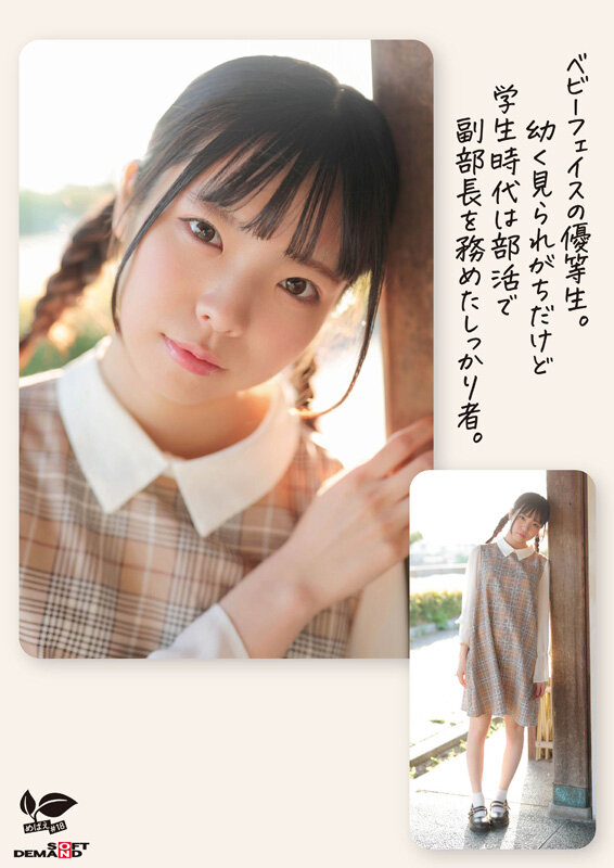 角オナニー歴10年！？ 将来もエッチもまだ模索中の、ベビーフェイス×しっかり者なギャップ美少女。プロの手ほどきで快感に目覚め、大量潮吹き！ 愛知県 名古屋市在住 佐野葉月 18歳AVデビュー - サンプル画像 - 3
