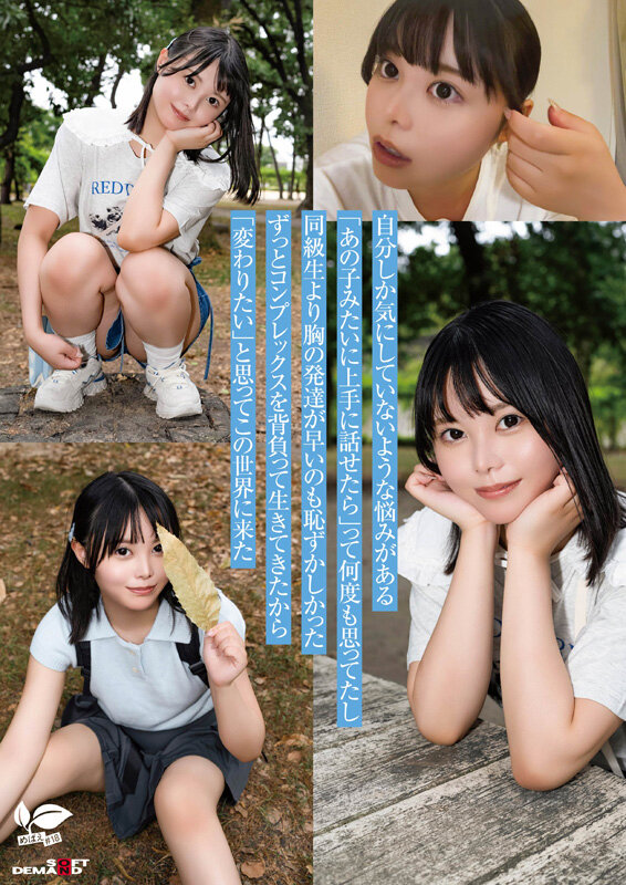 一度は妄想で侵したクラスメイト。名古屋育ち・Z世代の黒髪美少女 高星なぎさ 18歳AVデビュー - サンプル画像 - 3