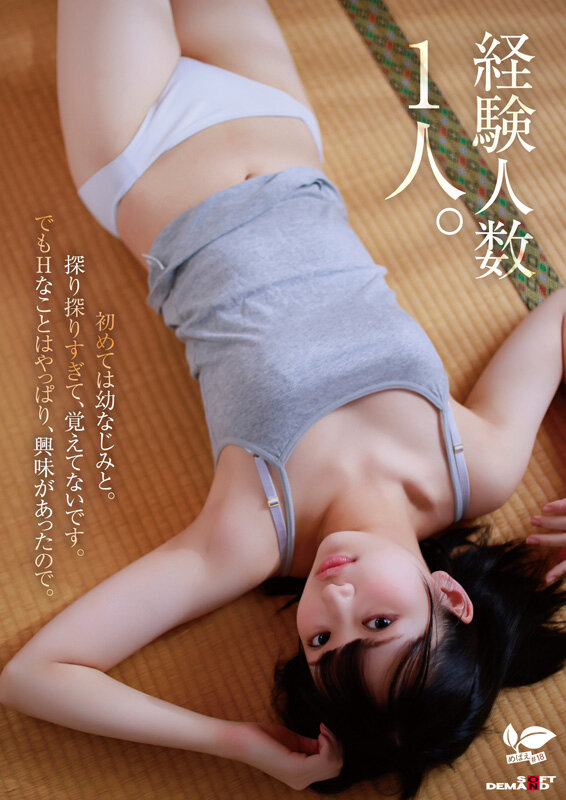 普段はドラム一筋ボーイッシュ女子。本性:むっつり乙女。音田絵凛【18歳AVデビュー】 - サンプル画像 - 4