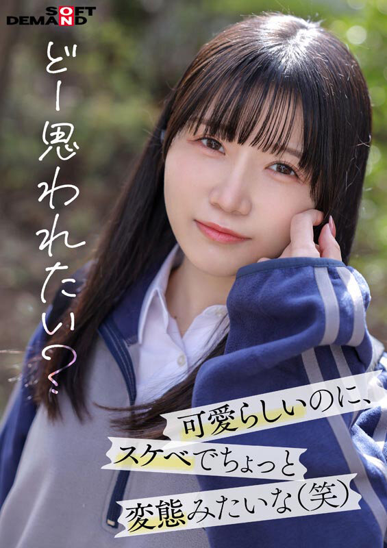 「今日、いい子辞めます。」東京三鷹の団地住み、垢ぬけてセックスしまくりたい！ 南あいり 18歳 AVデビュー - サンプル画像 - 7