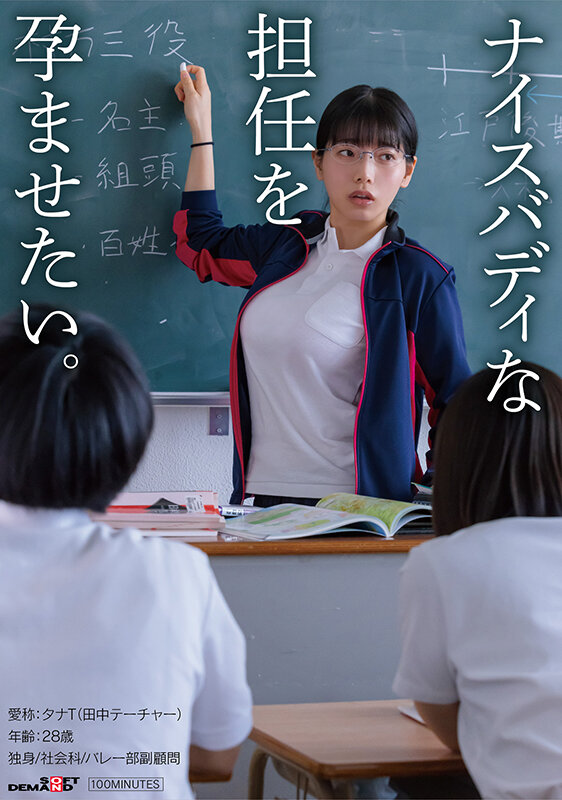 ナイスバディな担任を孕ませたい。 - サンプル画像 - 1