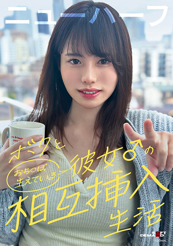 ボクと彼女♂の相互挿入生活 - サンプル画像 - 1