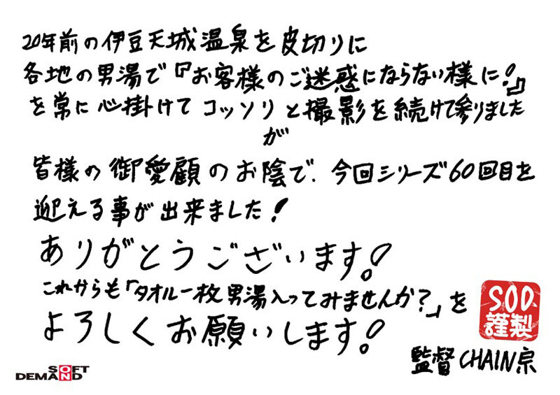 箱根で見つけた温泉大好きお嬢さん タオル一枚男湯入ってみませんか？60 20周年記念スペシャル ご愛顧感謝の全員セックスミッションでこってり濃熱ザ～汁ゲット こんなに湧き出た8名465分 - サンプル画像 - 18