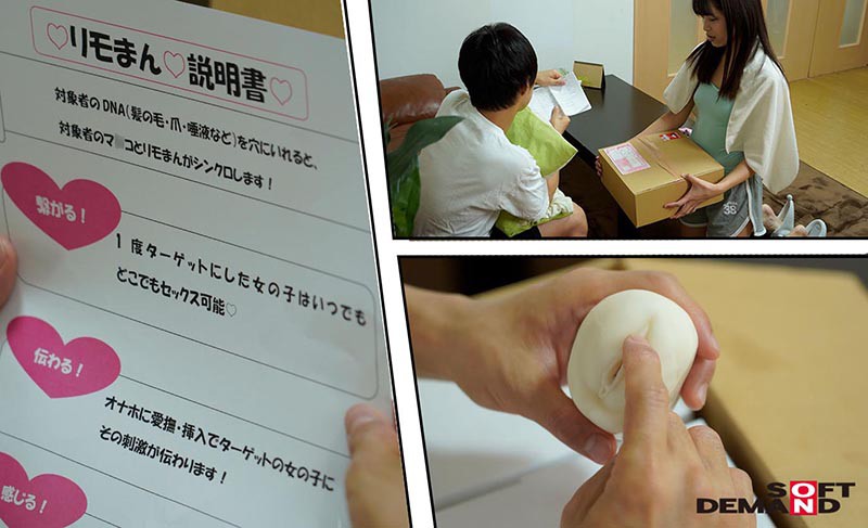 リモまん リモートま●こコントロール:DNAをインストールするだけであの子のマ●コを遠隔操作！ クラスメイト・女教師・妹をイカセまくり！ハメまくり！ - サンプル画像 - 2