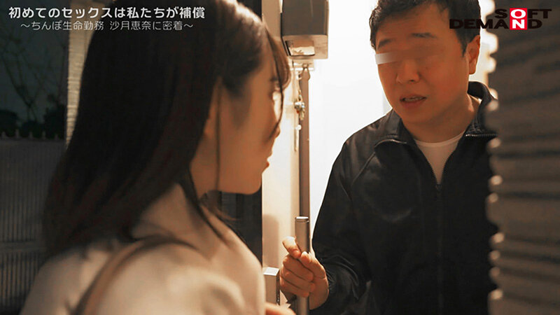 満30歳童貞で定年セックス 童貞保険 手ごろでがっちり筆おろし保障！話題のち○ぽ生命勤務、筆おろし課担当の26歳えなさんに密着！ 満期セックスをはじめ、童貞面談・ち○ぽ検査・セックス講習会と筆おろし課の業務を一挙大公開！ - サンプル画像 - 17