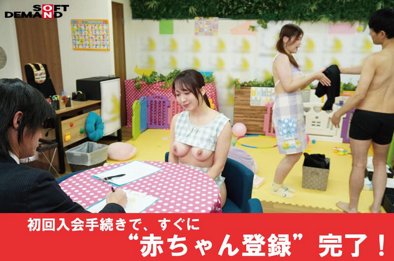 全国の駅やオフィス、公共機関などに展開中！ 月額2980円でいつでもバブリ放題！ オトナのコンビニエンス託児サロン チョコバブ！ - サンプル画像 - 2