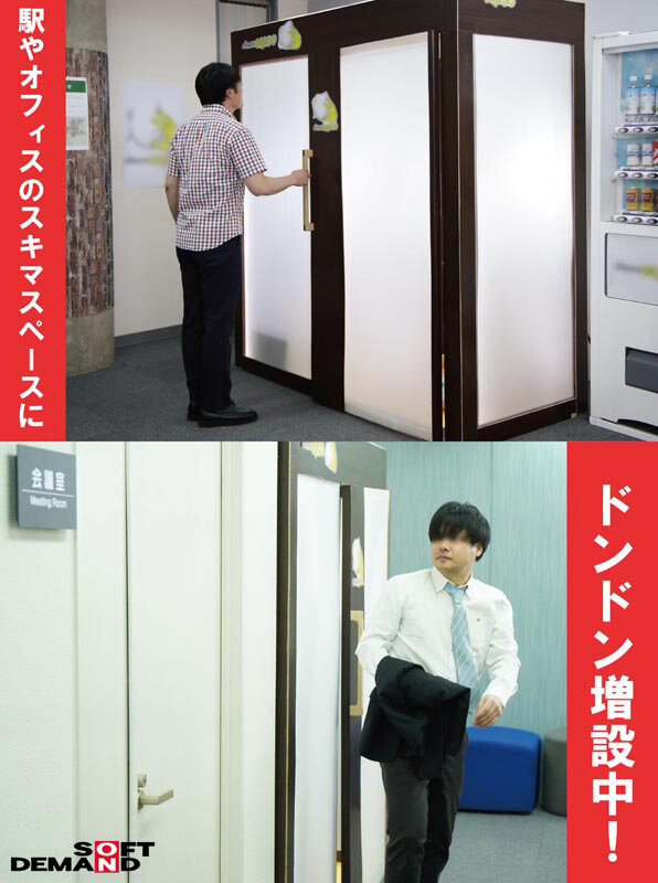 全国の駅やオフィス、公共機関などに展開中！ 月額2980円でいつでもバブリ放題！ オトナのコンビニエンス託児サロン チョコバブ！ - サンプル画像 - 5