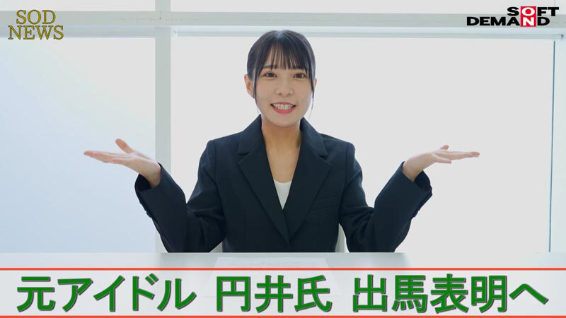 洗NOUリングに侵食されていくアイドル政治家と政界の女たち 清き一票を唱える成り上がり小娘どもを人格操作 肉便器街宣でキャリア街道をぶち堕とす！ - サンプル画像 - 2