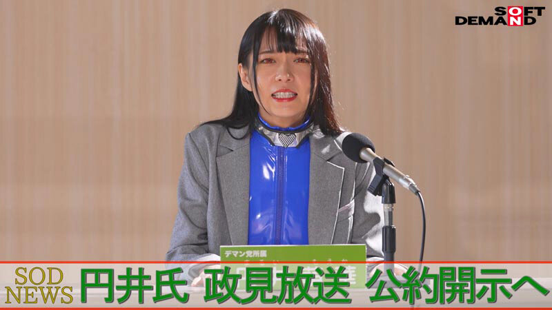 洗NOUリングに侵食されていくアイドル政治家と政界の女たち 清き一票を唱える成り上がり小娘どもを人格操作 肉便器街宣でキャリア街道をぶち堕とす！ - サンプル画像 - 5