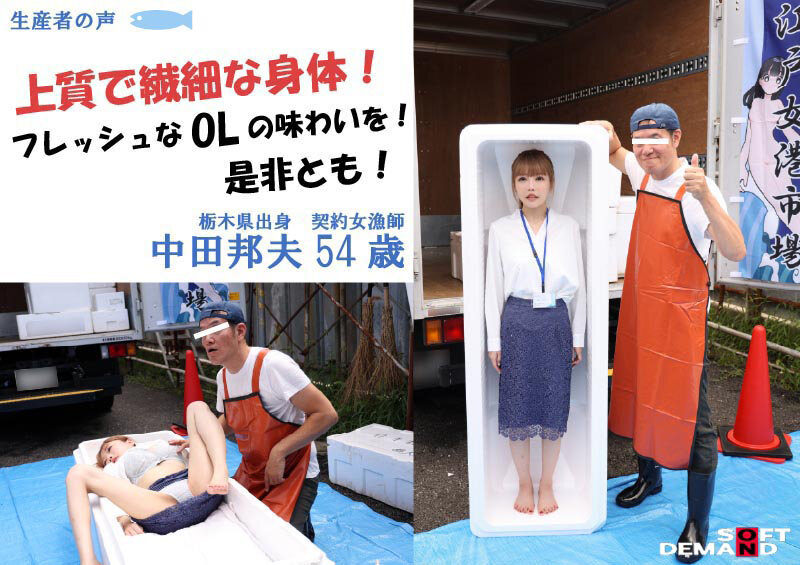 TOKYO-大江戸‘女港’市場 国内最大級の‘女体’専門セリ市場に潜入！ - サンプル画像 - 2