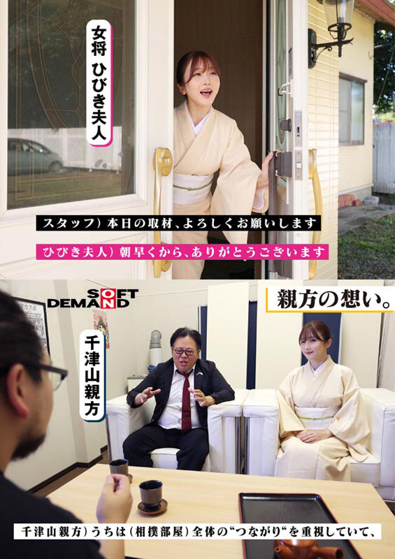 相撲部屋の紅一点、美人女将に1日密着取材。弟子9人の猛烈な性欲をサポートするどすこい性生活 大槻ひびき - サンプル画像 - 3