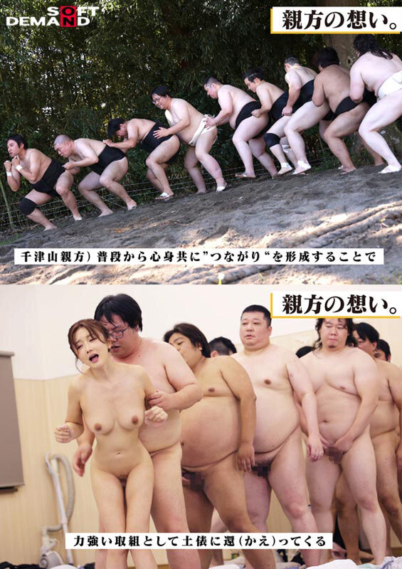 相撲部屋の紅一点、美人女将に1日密着取材。弟子9人の猛烈な性欲をサポートするどすこい性生活 大槻ひびき - サンプル画像 - 5