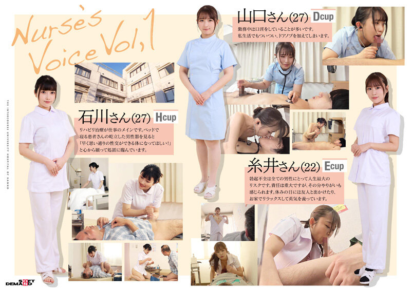 性交総合大学病院 全10科の看護師による口淫・手淫・性交を通じた射精医療。100台のカメラで迫る超リアル業務190分 - サンプル画像 - 5