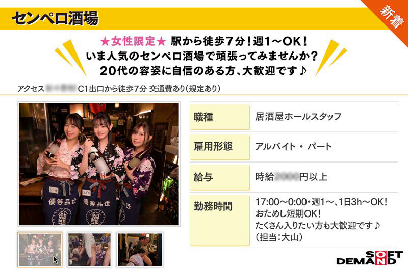 たった千円で超ペロペロに…？！早い・安い・上手いで話題の即尺ヌキ有りセンペロ酒場に密着！サクッとフェラ抜き神対応！飲みながらヌける最高チェーン店！ 大行列編 - サンプル画像 - 3