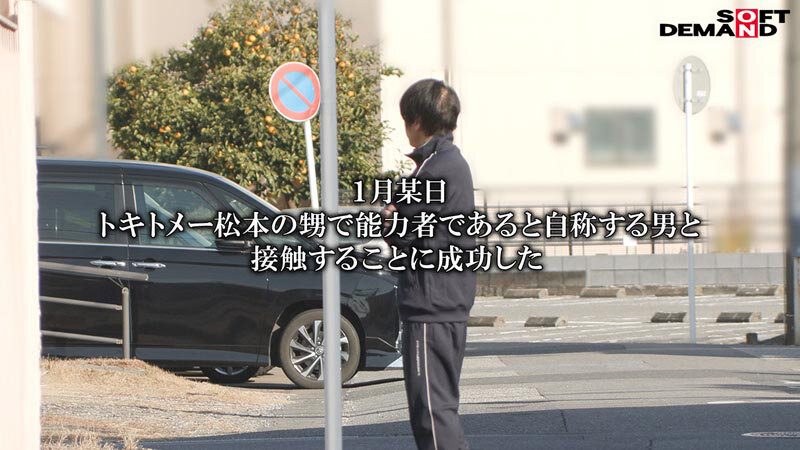 （10分だけ）時間を止められる男は実在した！～お前らの青春、真っ白に染めてやる。ムカつくJ〇に無責任中出し編～ - サンプル画像 - 19