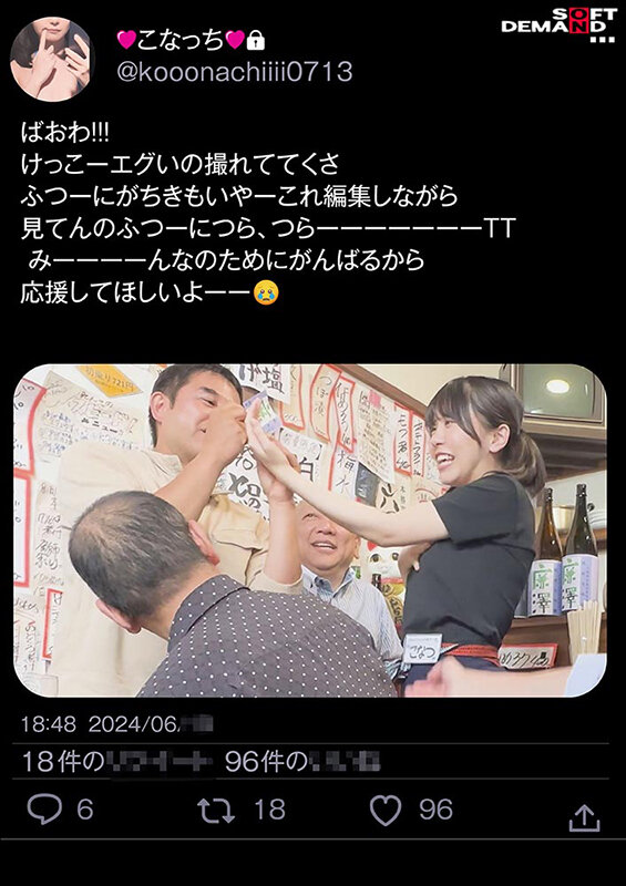 正義感つよめJD｜集団セクハラが横行するバ先｜おじ成敗Day｜これから人生終わるカﾞチキモ屍おじ＆すーぱーきゃわなわたし★【vlog】 - サンプル画像 - 2