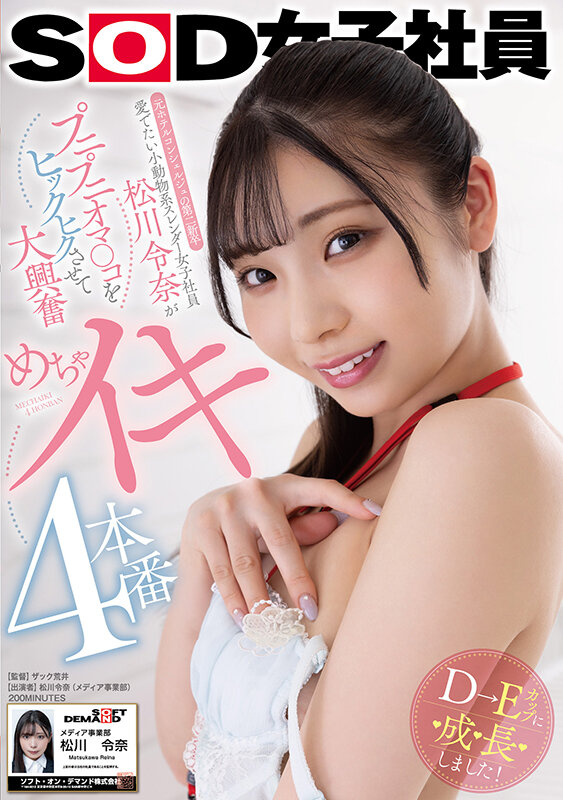 元ホテルコンシェルジュの第二新卒 愛でたい小動物系スレンダー女子社員松川令奈がプニプニオマ○コをヒックヒクさせて大興奮 めちゃイキ4本番 - サンプル画像 - 1