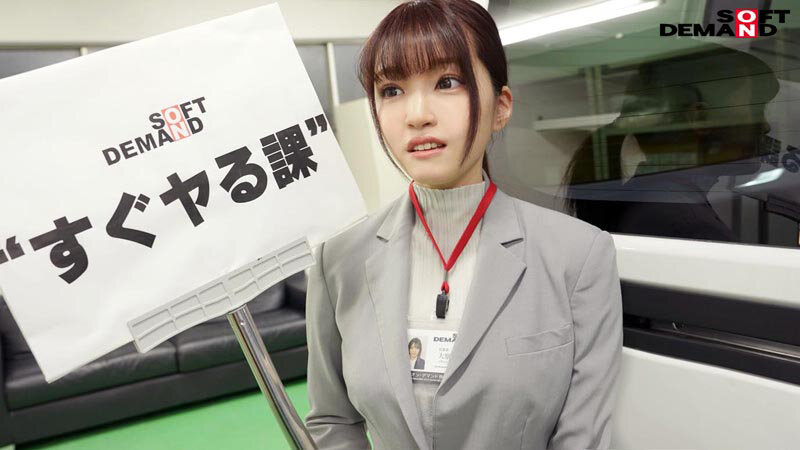 祝・就任！入社3年目大原真由香が‘すぐヤる課’1日限定出向！スケベなマ○コへいきなり突撃！ 巨根チ○ポで仕事中即ハメ！3本番 - サンプル画像 - 14