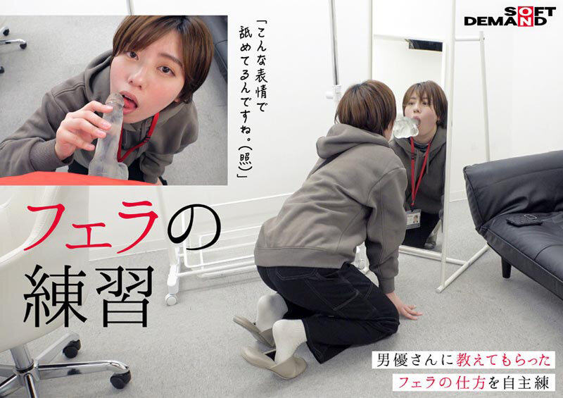 みんなの弟みたいなやつ。AD新田 AV出演。 制作部中途1年目 新田好実 - サンプル画像 - 10