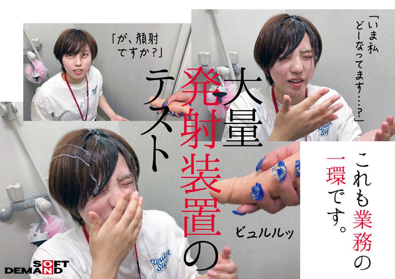 みんなの弟みたいなやつ。AD新田 AV出演。 制作部中途1年目 新田好実 - サンプル画像 - 7