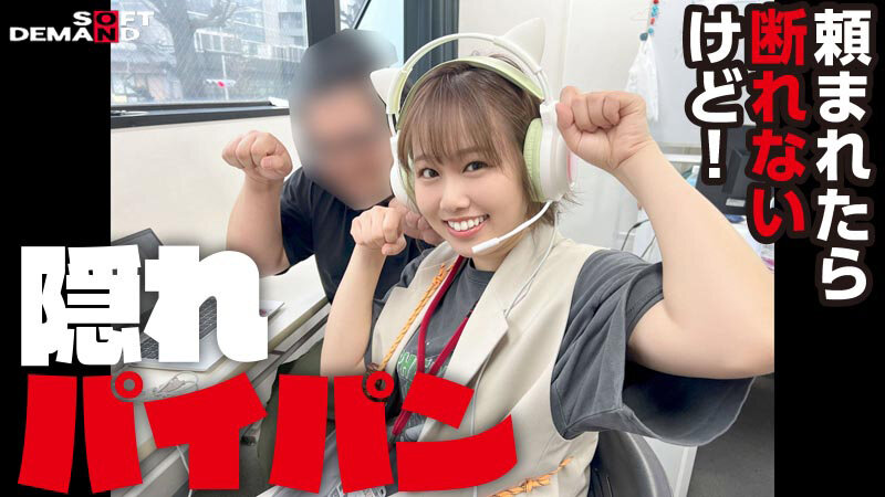 担当業務じゃなくても同僚が困っていたら一緒にがんばっちゃう 制作部美術班 中途2年目 北村海智 SEX業務が撮影出来たのでAVデビューという事になります SOD女子社員ハイエロポテンシャルタスクシート - サンプル画像 - 4