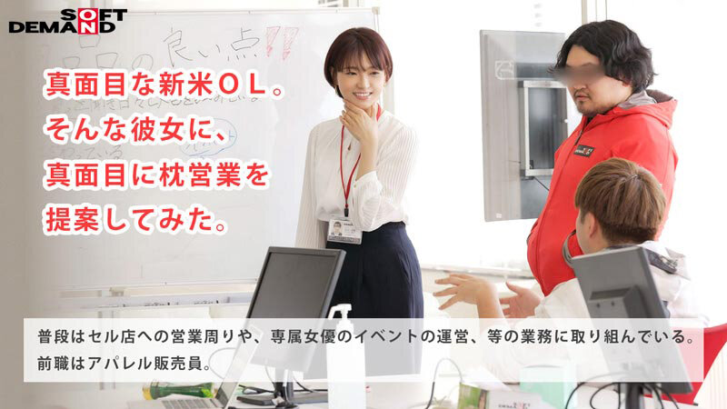 SOD女子社員 中途入社3か月 営業部 柿沢千智 初AV出演 誠実をモットーに、まじめに枕営業がんばります！！ - サンプル画像 - 3