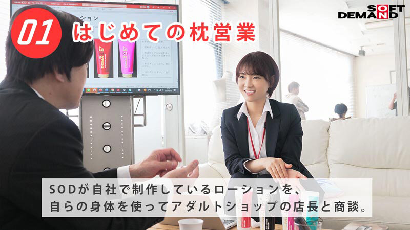 SOD女子社員 中途入社3か月 営業部 柿沢千智 初AV出演 誠実をモットーに、まじめに枕営業がんばります！！ - サンプル画像 - 4