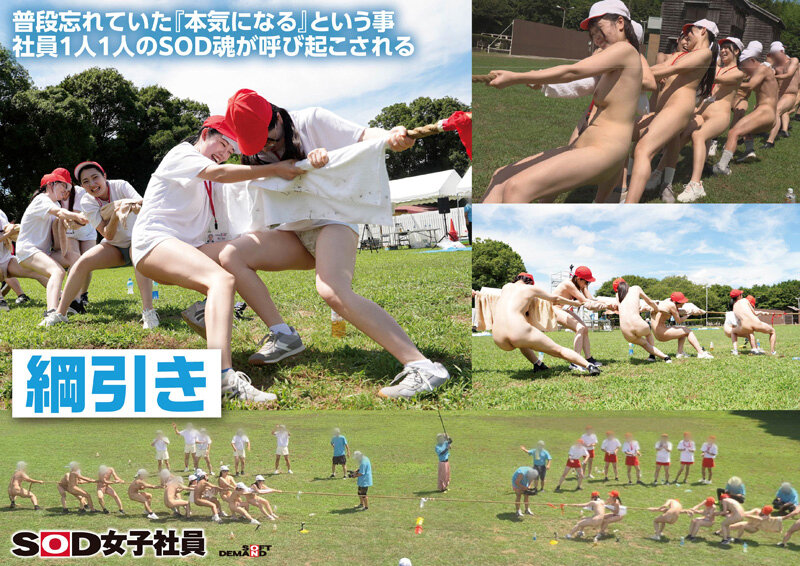 SOD女子社員 2025年度ソフト・オン・デマンド運動会 男女総勢37名の社員合戦！ - サンプル画像 - 5