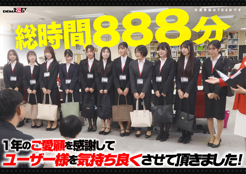 SOD女子社員11名が愛情たっぷり濃厚ベロチュウで癒します！ディープキス（*´ε‘*）チュッチュ忘年会780分 時間内無制限で射精挿入し放題超乱交＆個別性接待SEXでみーんな気持ち良くなれました - サンプル画像 - 2