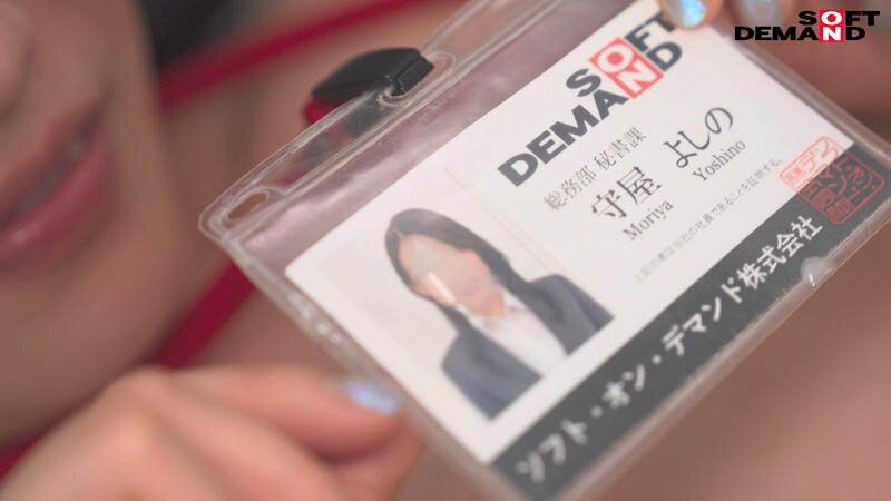 秘書の休日 inお家 守屋よしの - サンプル画像 - 20