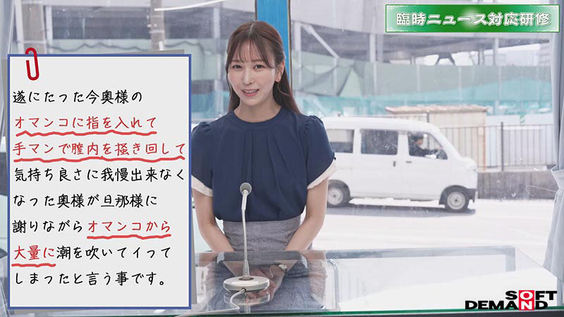 マジックミラー号 アナウンサー志望の高学歴女子限定！「女子アナになるための特訓しませんか？」原稿を読んでる最中にイタズラされても、ハメられても、イキそうになっても何があってもカメラ目線！！ - サンプル画像 - 19