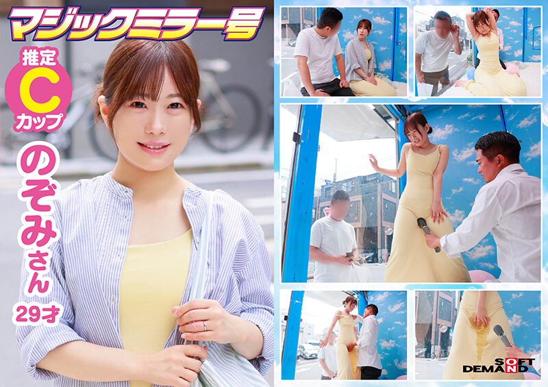 マジックミラー号 着衣越しでもハッキリわかる乳首！マンスジ！潮シミ！マキシワンピを着ている女性はスキだらけ！？アラサー人妻に「服着たままで良いので、電マ当てさせてくれませんか！？」と声掛け乗車！無防備な若妻は初めてのクイックマッサージ体験で潮をまき散らし… - サンプル画像 - 4