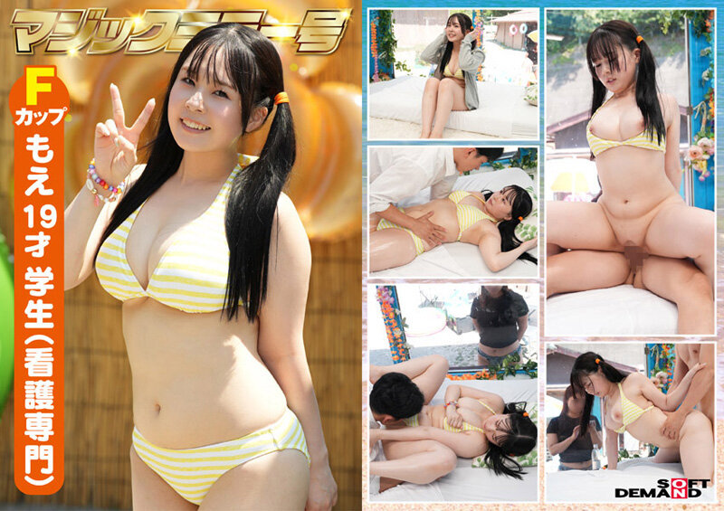 30周年を祝って！若いおっぱい30個！撮り下ろし総勢15名！この夏最多の乗車数！灼熱のビーチで出会った清純ビキニ娘3タイトル収録の大増量9時間55分SP 2025年夏の水着祭！ マジックミラー号 - サンプル画像 - 14
