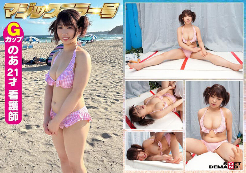 30周年を祝って！若いおっぱい30個！撮り下ろし総勢15名！この夏最多の乗車数！灼熱のビーチで出会った清純ビキニ娘3タイトル収録の大増量9時間55分SP 2025年夏の水着祭！ マジックミラー号 - サンプル画像 - 15