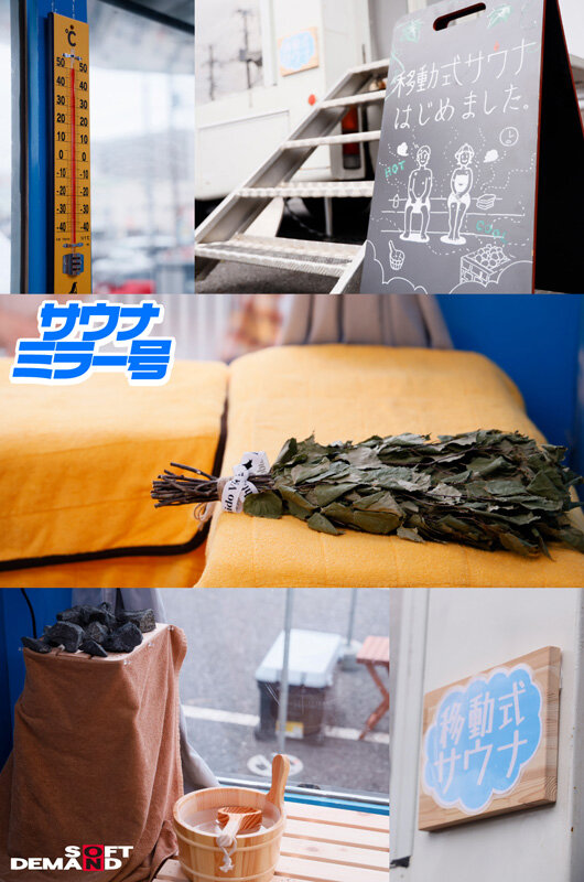 巷で人気の移動式サウナを試してみませんか！と声を掛けて協力してくれた男女2人組をサウナミラー号にご招待！part3 サウナ界隈でも話題沸騰中！！ 2人きりの密室サウナで何故かムクムクと膨らんでしまった勃起ち〇こに、気まずさと興奮で発汗効果MAX！！ このままだと外に… - サンプル画像 - 2