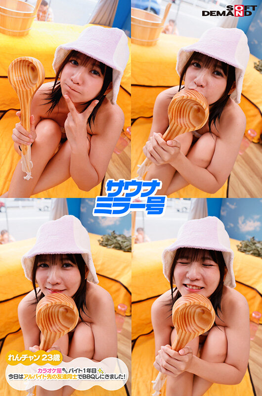 巷で人気の移動式サウナを試してみませんか！と声を掛けて協力してくれた男女2人組をサウナミラー号にご招待！part3 サウナ界隈でも話題沸騰中！！ 2人きりの密室サウナで何故かムクムクと膨らんでしまった勃起ち〇こに、気まずさと興奮で発汗効果MAX！！ このままだと外に… - サンプル画像 - 9