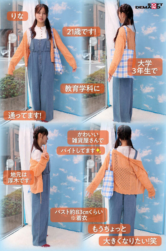 マジックミラー号 オーバーオール姿の美巨乳大学生限定！！ 初めてのDEEP乳揉みで感度を上げて素人娘とガチSEX - サンプル画像 - 2