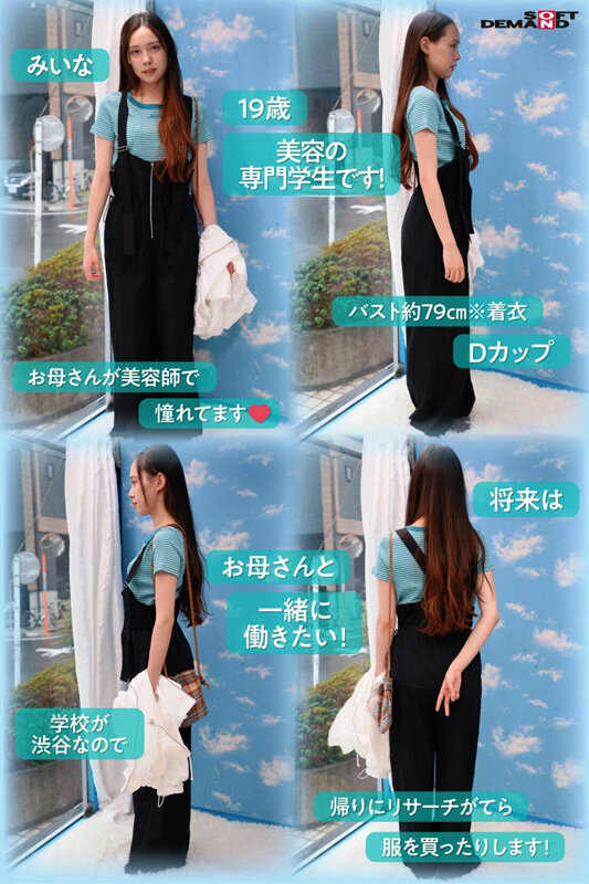 マジックミラー号 オーバーオール姿の美巨乳大学生限定！！ 初めてのDEEP乳揉みで感度を上げて素人娘とガチSEX - サンプル画像 - 3