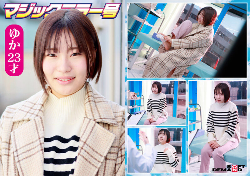 マジックミラー号 まじめ妊活女子限定！子作り中の若くて敏感な柔肌をじっくり診察！乳房をいやらしい触診でこねくり回すと分泌物が膣から溢れてデカチン生挿入！赤面羞恥の婦人科検診！ - サンプル画像 - 3