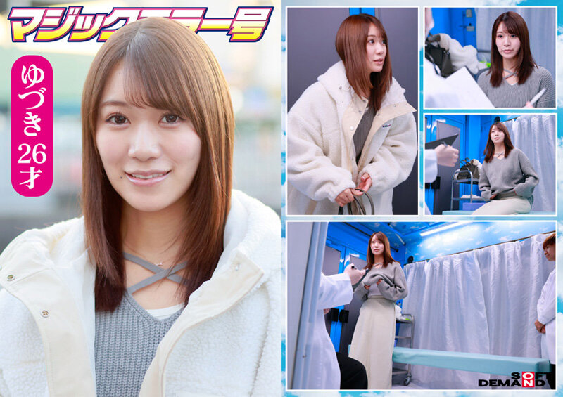 マジックミラー号 まじめ妊活女子限定！子作り中の若くて敏感な柔肌をじっくり診察！乳房をいやらしい触診でこねくり回すと分泌物が膣から溢れてデカチン生挿入！赤面羞恥の婦人科検診！ - サンプル画像 - 5