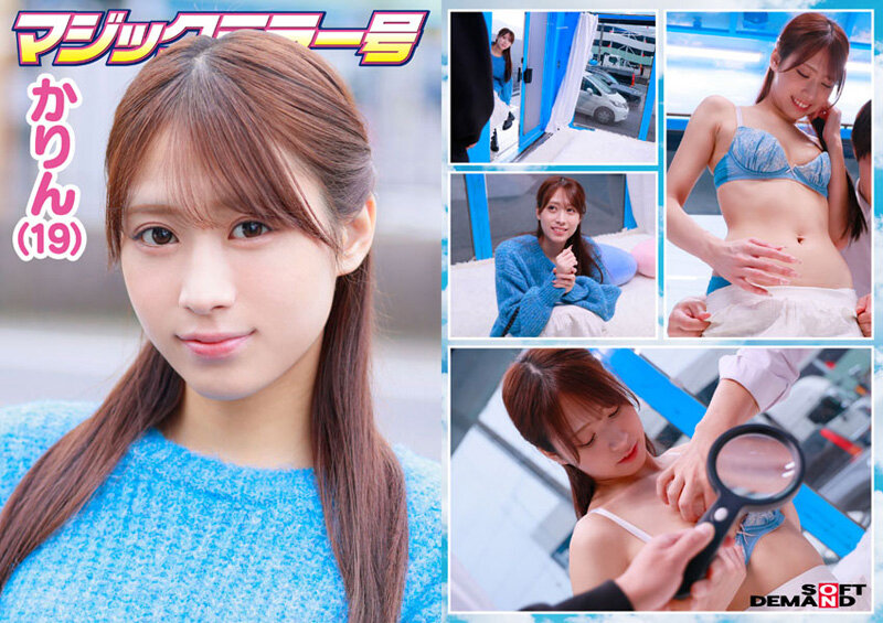 マジックミラー号 服で隠れるからって毛の処理サボってませんか？ 着こんでいる女子の、普段誰にも見せない恥ずかしいところに体毛チェック！ 6名収録うち4名SEXまで口説けました！ - サンプル画像 - 6
