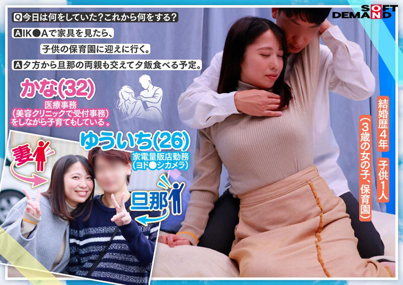 マジックミラー号 ご夫婦一緒でも構いません！と声をかけ、巷で話題のクイックマッサージを初体験！愛する旦那とはミラー越し30cmの状況で声を我慢すればするほど感じちゃう… 本物人妻が我慢できずにスカートの中で不倫SEX - サンプル画像 - 3