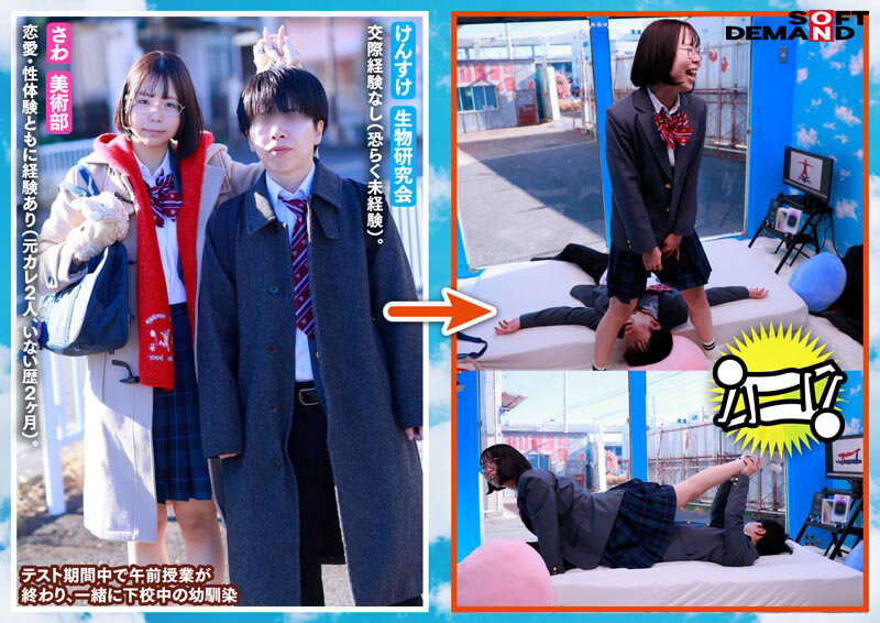 マジックミラー号 10代の学生男女が身体と相性で挑戦！ アオハル2人3脚！ ちょっとオトナのピクトグラムチャレンジ！ 全て成功したら、最新スマホをプレゼント！ 近くなりすぎた距離感が若い性欲を弾けさせる！？ ヤッてはいけない友達同士が禁断SEX！？ - サンプル画像 - 2
