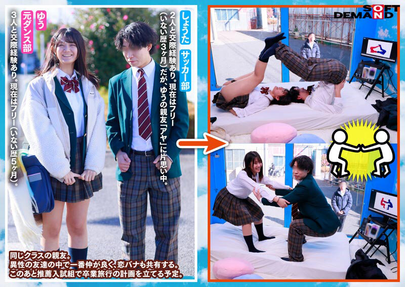 マジックミラー号 10代の学生男女が身体と相性で挑戦！ アオハル2人3脚！ ちょっとオトナのピクトグラムチャレンジ！ 全て成功したら、最新スマホをプレゼント！ 近くなりすぎた距離感が若い性欲を弾けさせる！？ ヤッてはいけない友達同士が禁断SEX！？ - サンプル画像 - 3