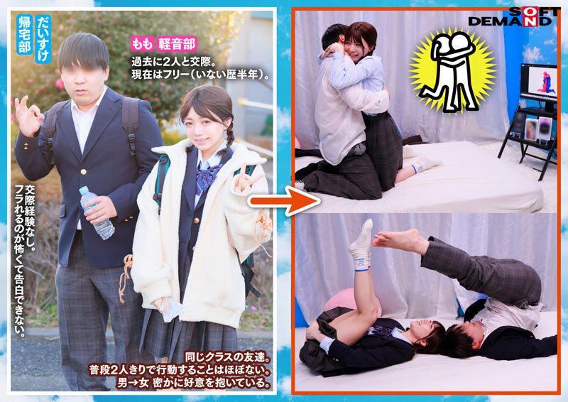 マジックミラー号 10代の学生男女が身体と相性で挑戦！ アオハル2人3脚！ ちょっとオトナのピクトグラムチャレンジ！ 全て成功したら、最新スマホをプレゼント！ 近くなりすぎた距離感が若い性欲を弾けさせる！？ ヤッてはいけない友達同士が禁断SEX！？ - サンプル画像 - 5
