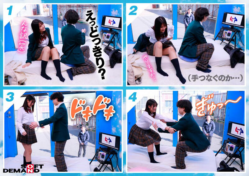 マジックミラー号 10代の学生男女が身体と相性で挑戦！ アオハル2人3脚！ ちょっとオトナのピクトグラムチャレンジ！ 全て成功したら、最新スマホをプレゼント！ 近くなりすぎた距離感が若い性欲を弾けさせる！？ ヤッてはいけない友達同士が禁断SEX！？ - サンプル画像 - 7